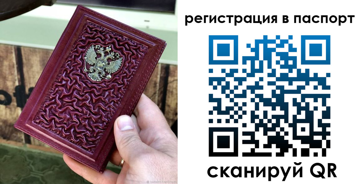 временная регистрация собственник в Московской области