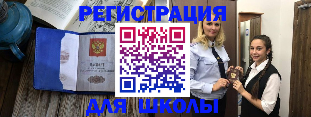 прописка паспорт в Московской области