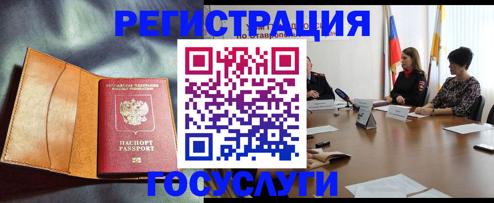 временная регистрация поиск в Московской области