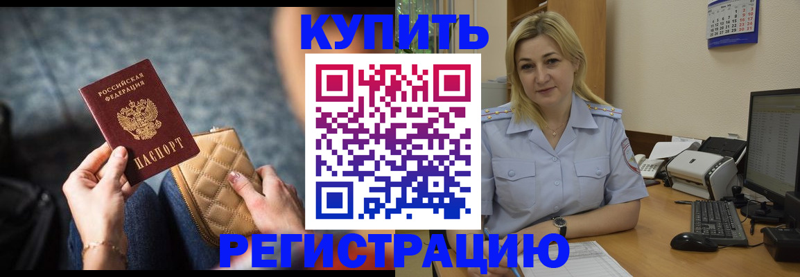 миграционный учет в Московской области