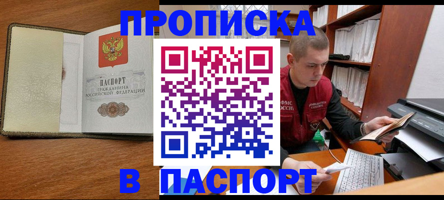 найти адрес прописки в Московской области