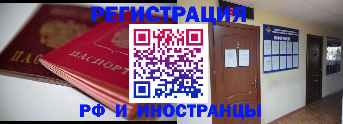 прописка гарантия в Московской области