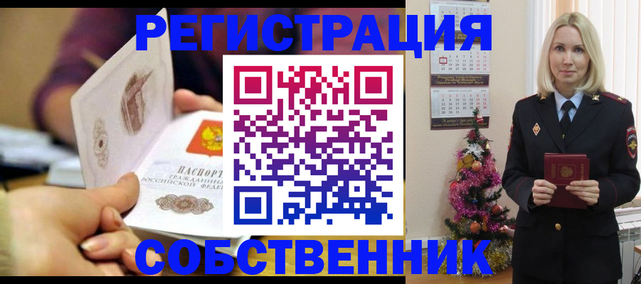 прописка иностранных граждан в Московской области